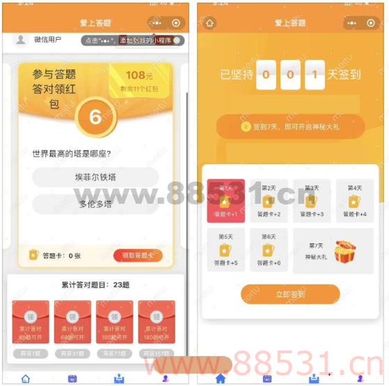 成语接龙答题有奖源码分享