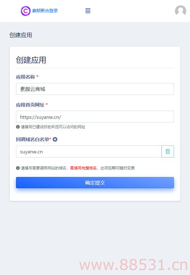 彩虹云商城QQ微信快捷登录设置教程,附QQ互联分发api平台地址