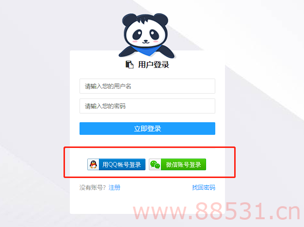 彩虹云商城QQ微信快捷登录设置教程,附QQ互联分发api平台地址