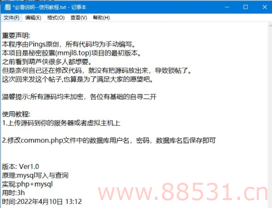 最新匿名留言程序源码分享