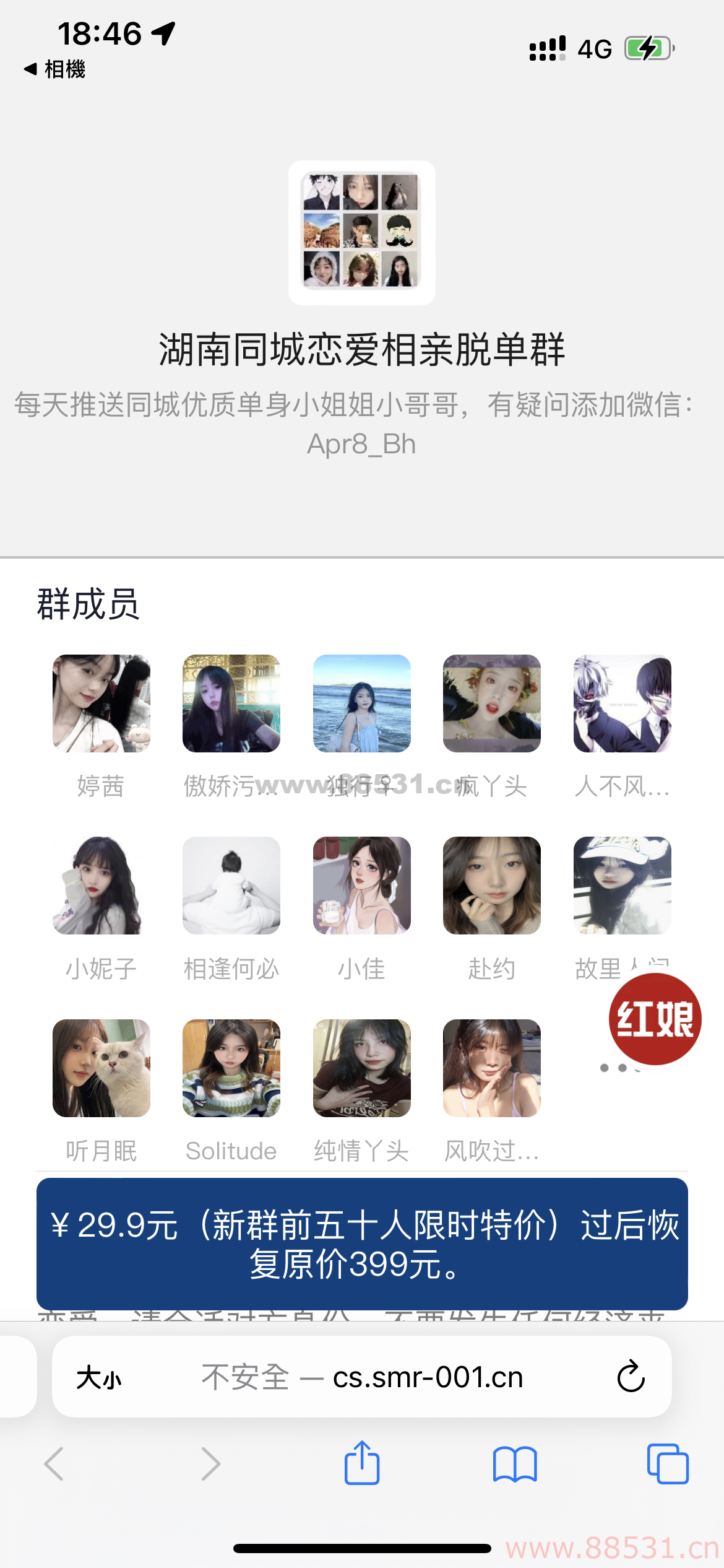 最新微信付费进群系统源码修复已知bug-附带搭建文本+视频