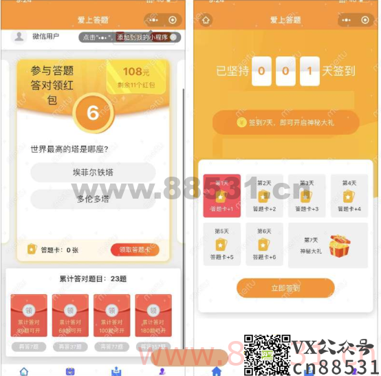 源码分享 小程序在线成语接龙答题有奖