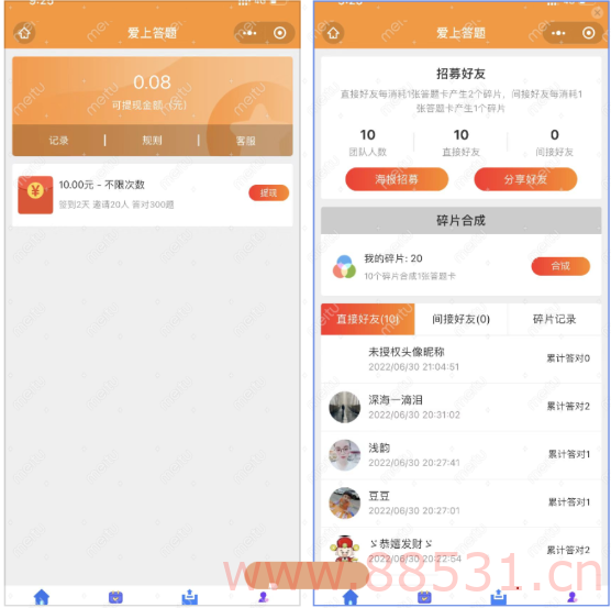 源码分享 小程序在线成语接龙答题有奖