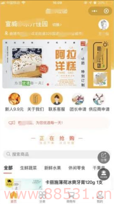 源码分享-狮子鱼社区团购小程序去后门独立版14.3.0(含数据库)+前端+开源_无缺源码