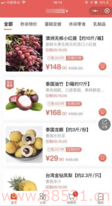 源码分享-狮子鱼社区团购小程序去后门独立版14.3.0(含数据库)+前端+开源_无缺源码