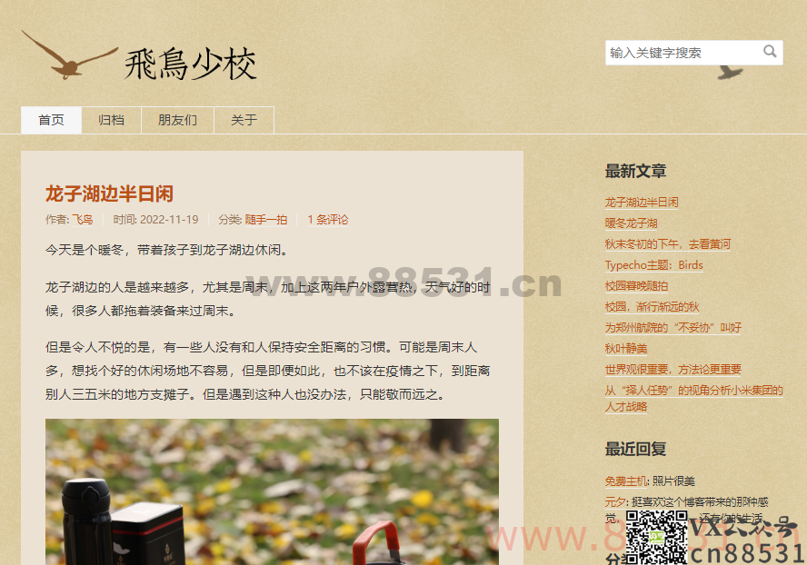 Typecho 仿Blogger主题 Watermark Birds