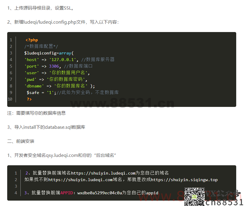 全网去水印独立版带解析接口服务器打包带前端2.3版本（美化UI）