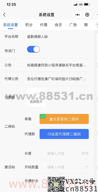 独立公众号版本微信社群人脉系统社群空间站最新源码全开源+详细教程