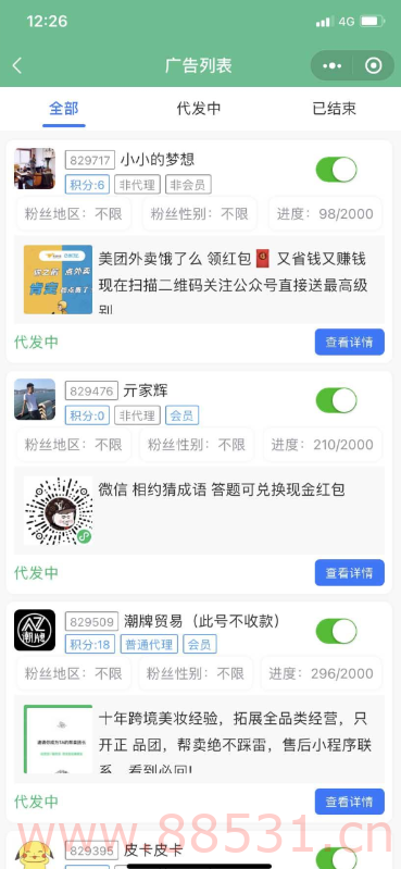 独立公众号版本微信社群人脉系统社群空间站最新源码全开源+详细教程