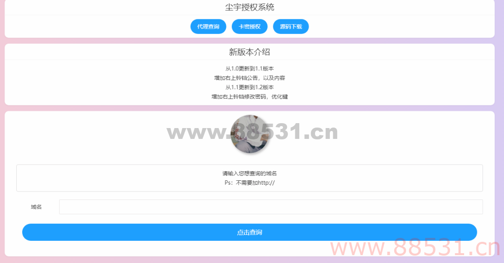 可运行的授权系统功能超多