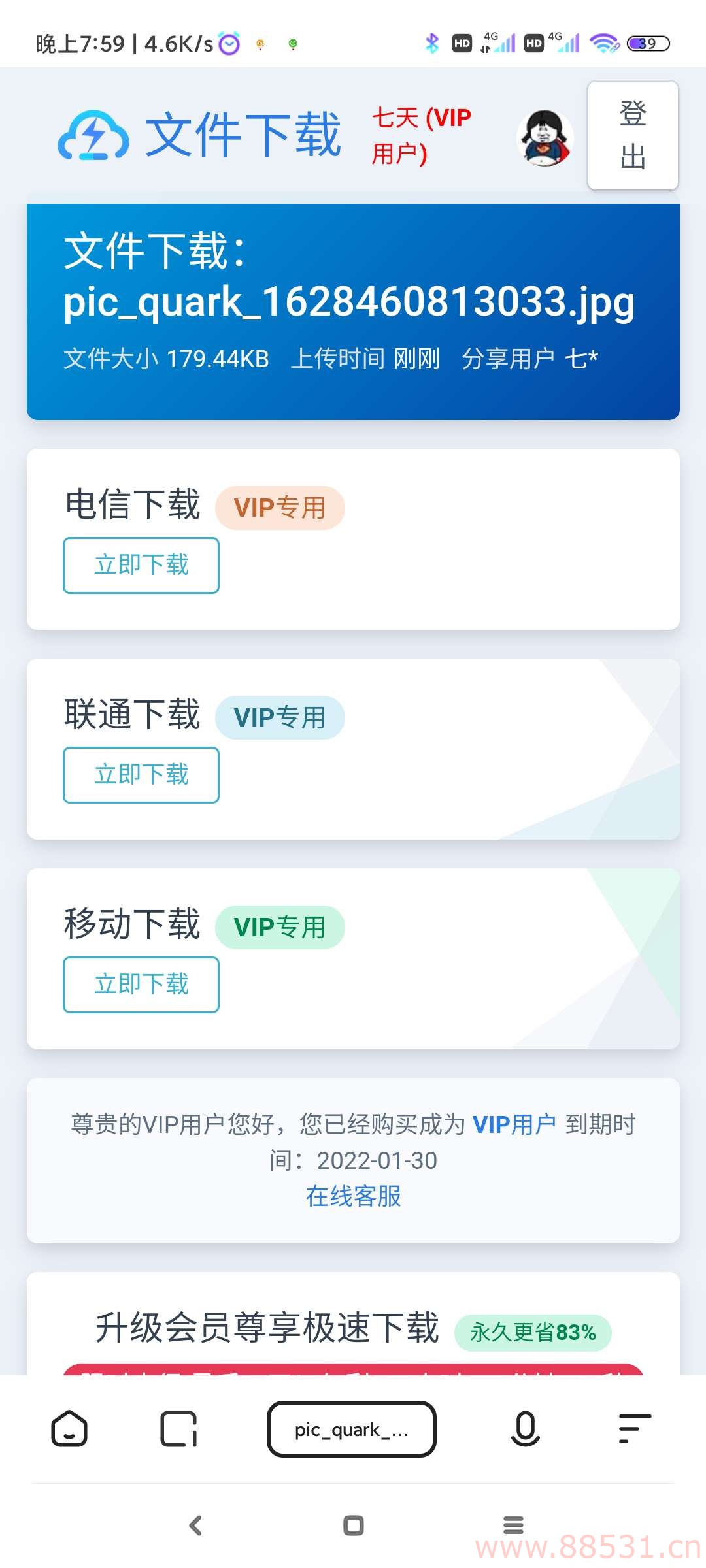 闪客网盘修复版源码