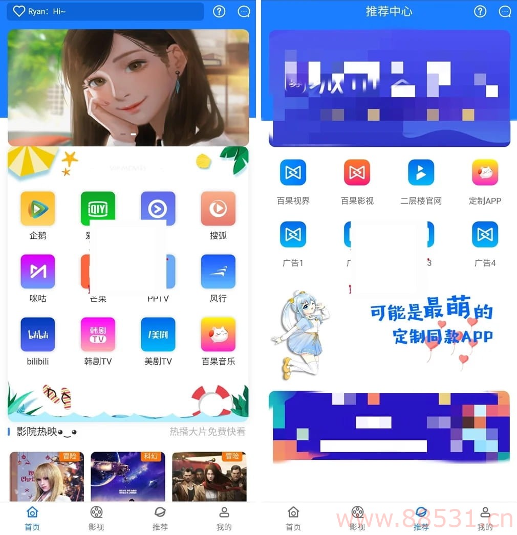 七彩影视双端APP源码新版本 支持PC+WAP+APP三端