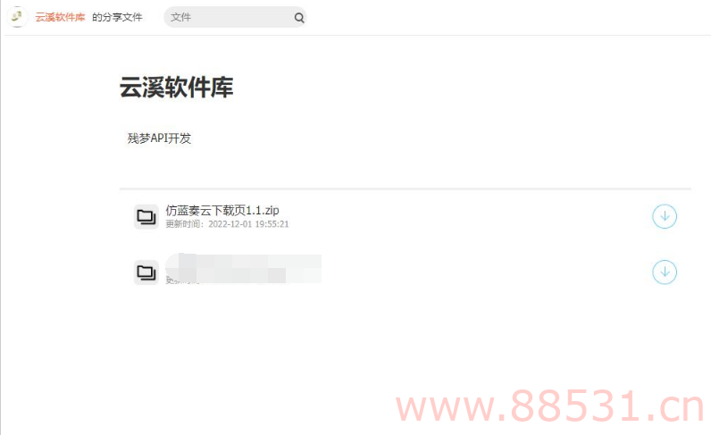 新版仿蓝奏云合集下载页源码