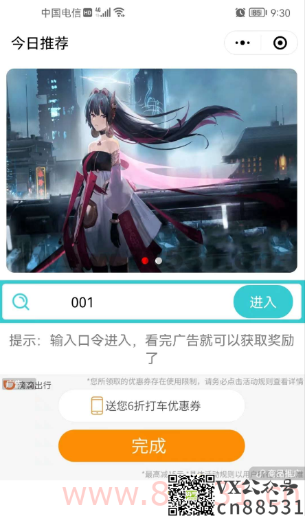 源码分享：视频资源变现小程序