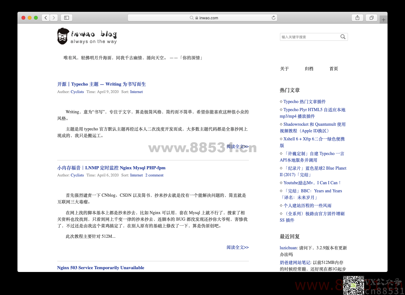 【typecho主题】Writing 为书写而生