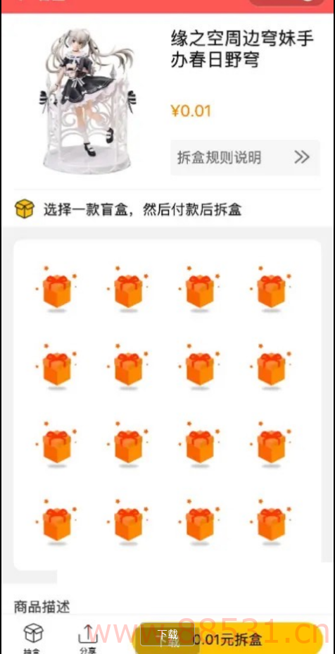 盲盒抽奖小程序源码分享
