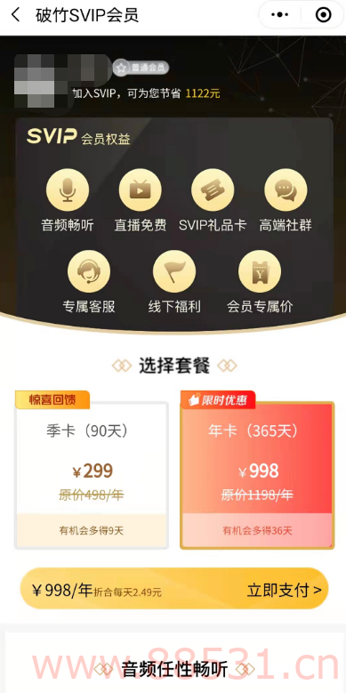 独家首发价值8k的电子书小程序源码