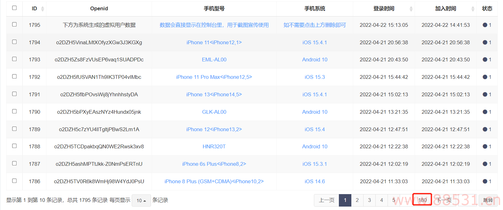 独家首发价值8k的电子书小程序源码