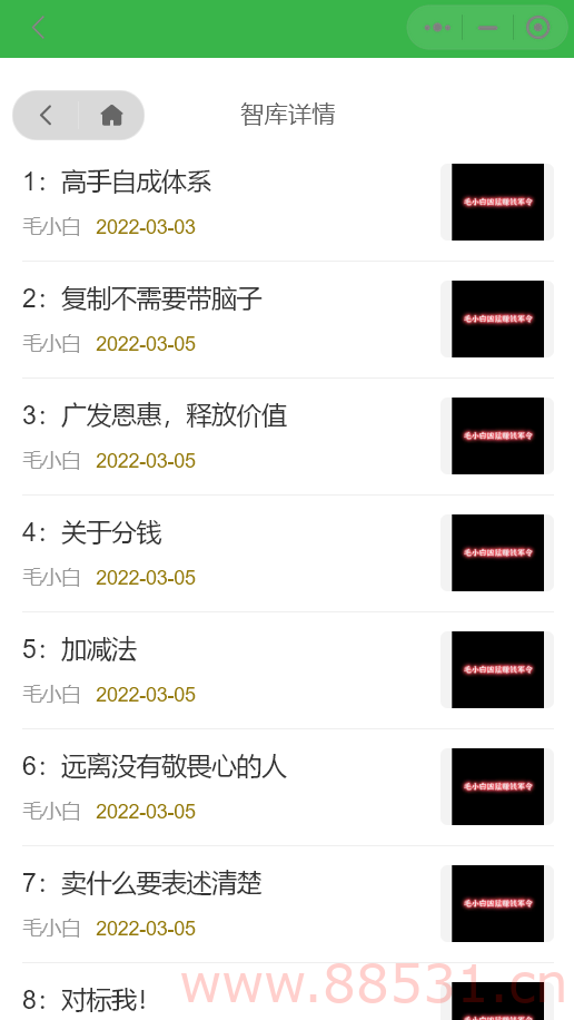 独家首发价值8k的电子书小程序源码