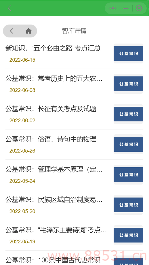 独家首发价值8k的电子书小程序源码