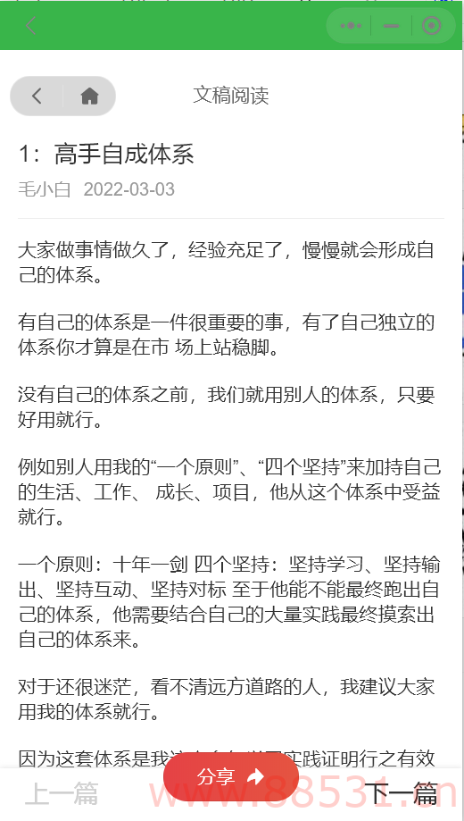 独家首发价值8k的电子书小程序源码