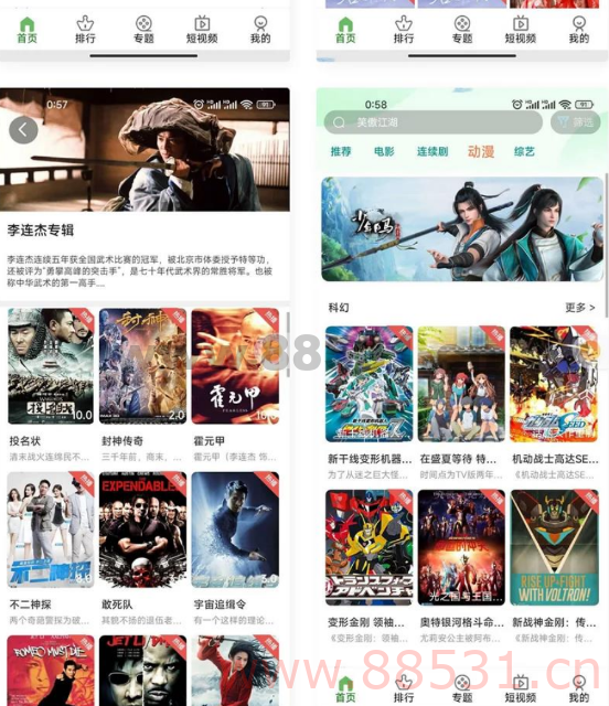 全新二开影视源码app源码完整版