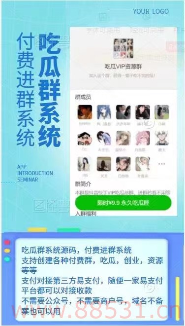 天环吃瓜进群源码1.3V