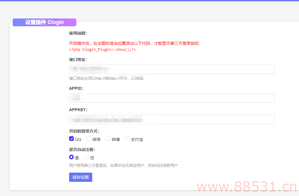 Typecho快捷登录素颜聚合登录API