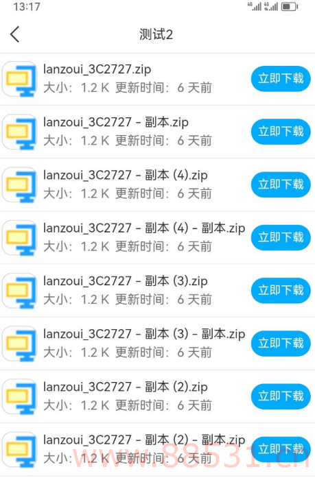蓝奏云软件库源码分享
