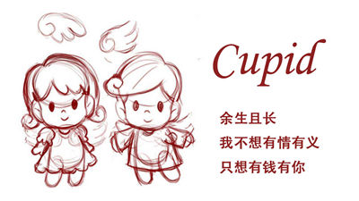 Cupid &#8211; Typecho情侣主题
