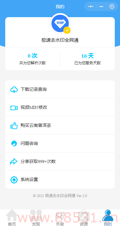 全网去水印独立版带解析接口服务器打包带前端2.2版本