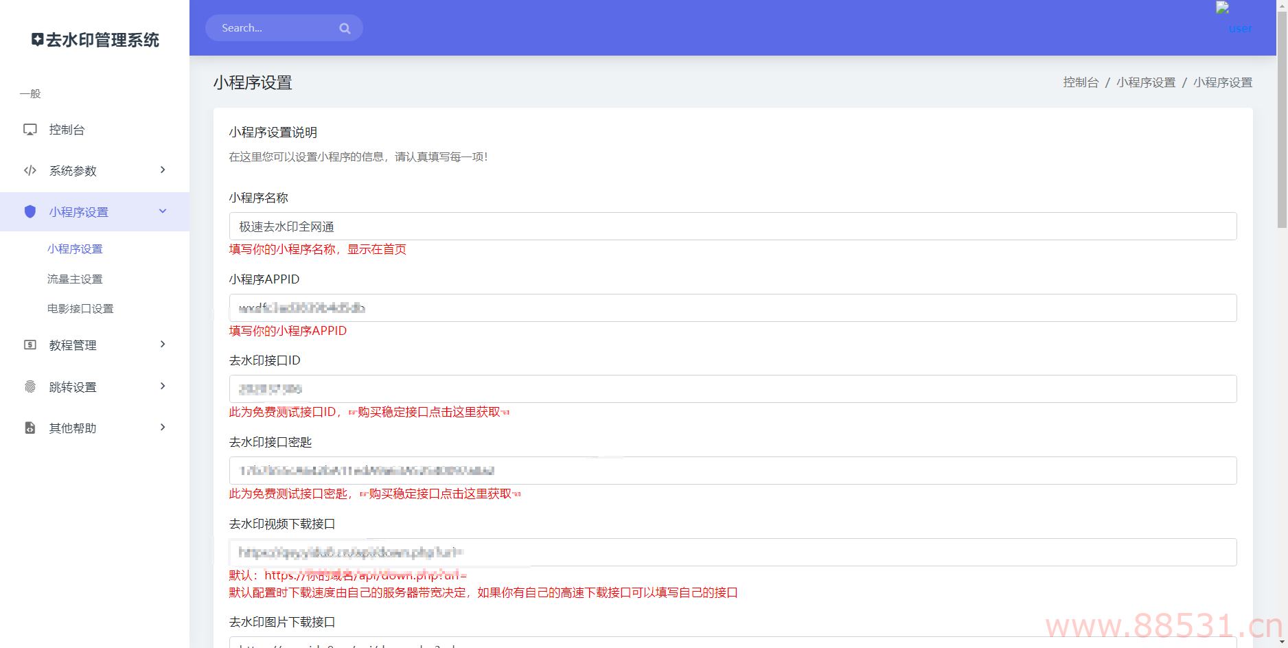全网去水印独立版带解析接口服务器打包带前端2.2版本