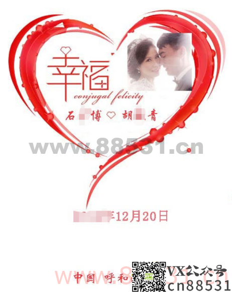 源码分享 婚礼微信请柬 带音乐 带地理定位