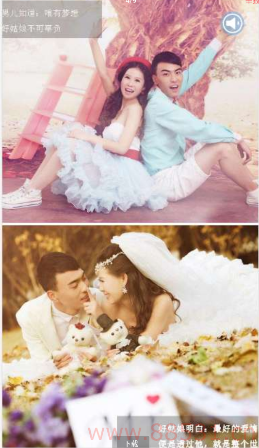 源码分享 婚礼微信请柬 带音乐 带地理定位
