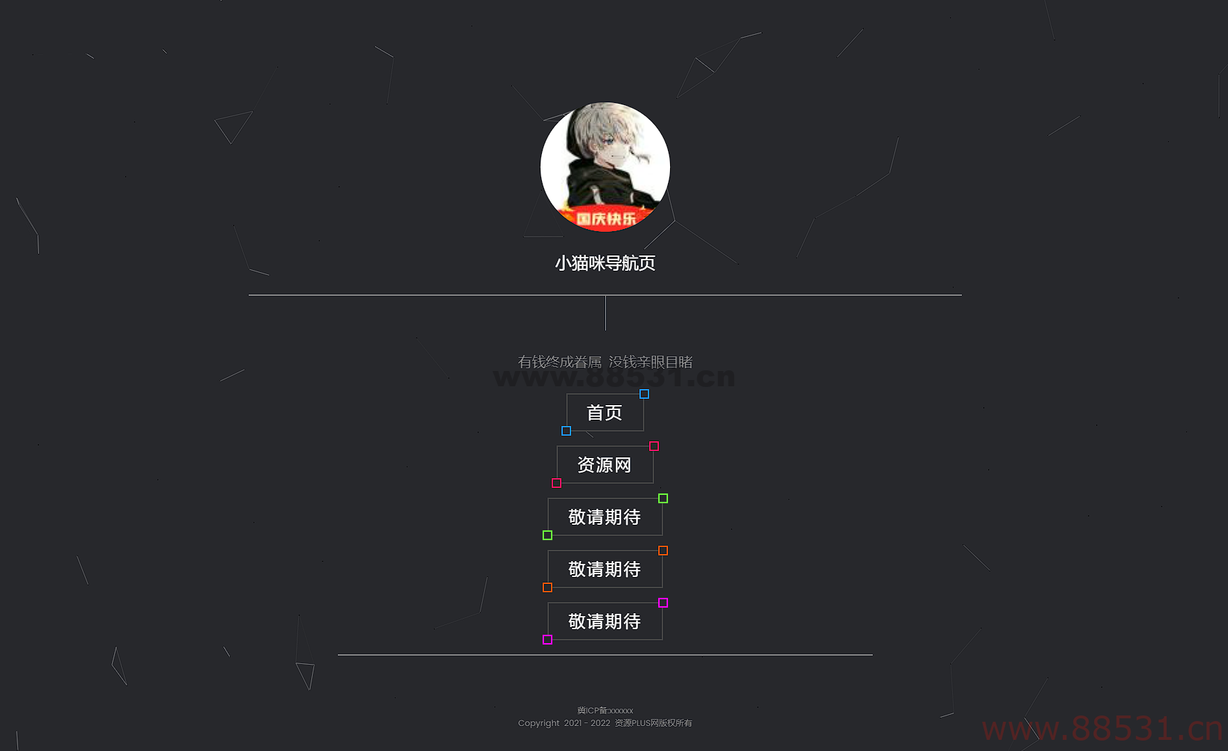 小猫咪网站导航单页HTML源码