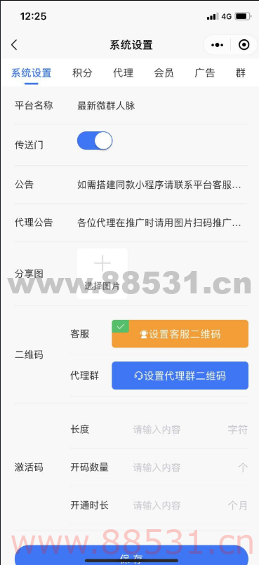 人脉社群系统源码人脉推广裂变源码群发布源码