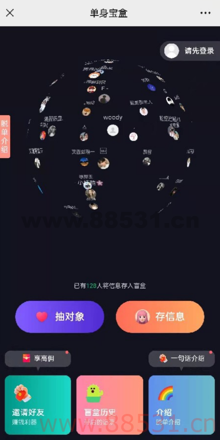 仿soul交友盲盒系统源码/全开源