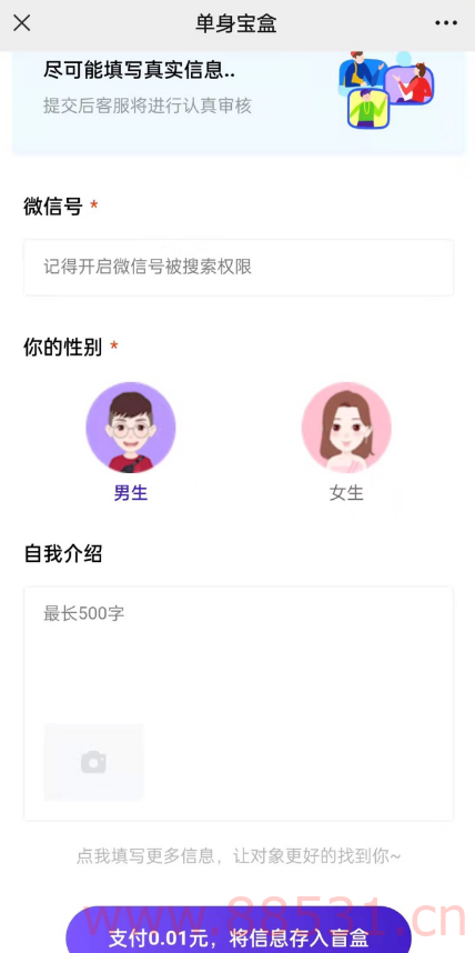 仿soul交友盲盒系统源码/全开源