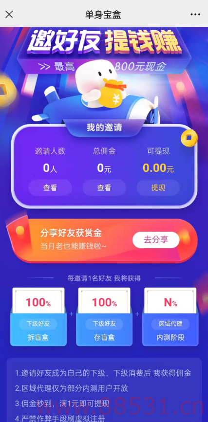 仿soul交友盲盒系统源码/全开源