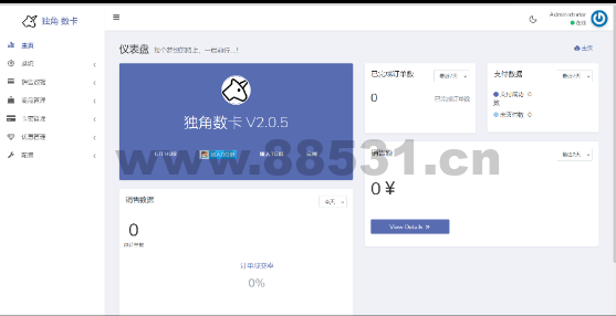 独角发卡网源码分享 2.0.5版本带后台亲测搭建成功