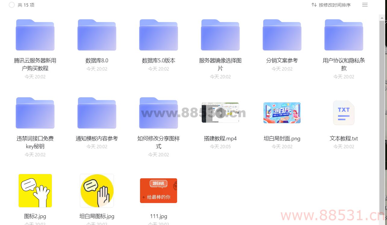 首发价值万元的真心话坦白局系统源码