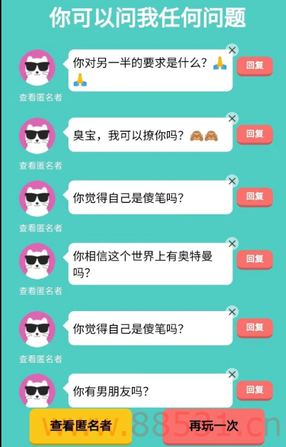 首发价值万元的真心话坦白局系统源码