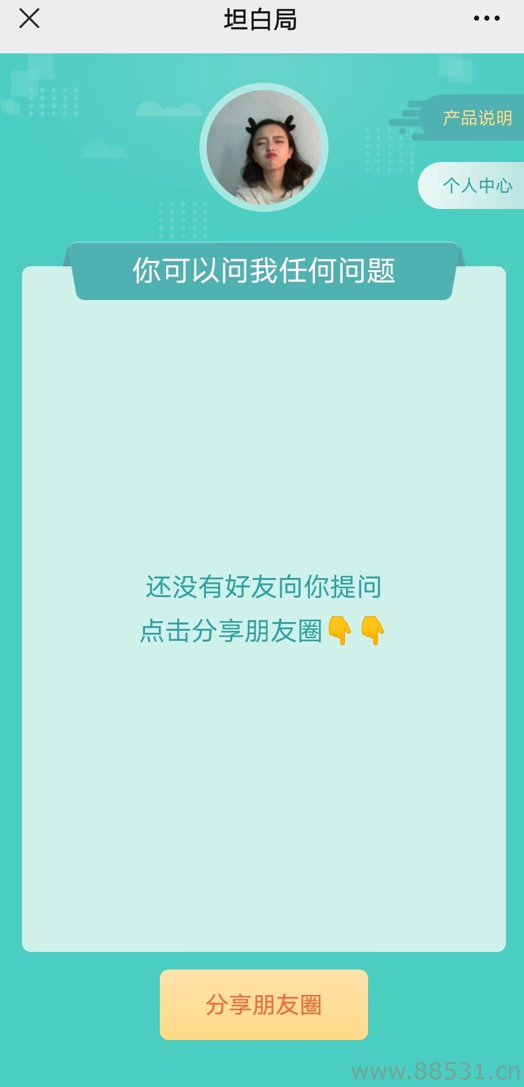 首发价值万元的真心话坦白局系统源码