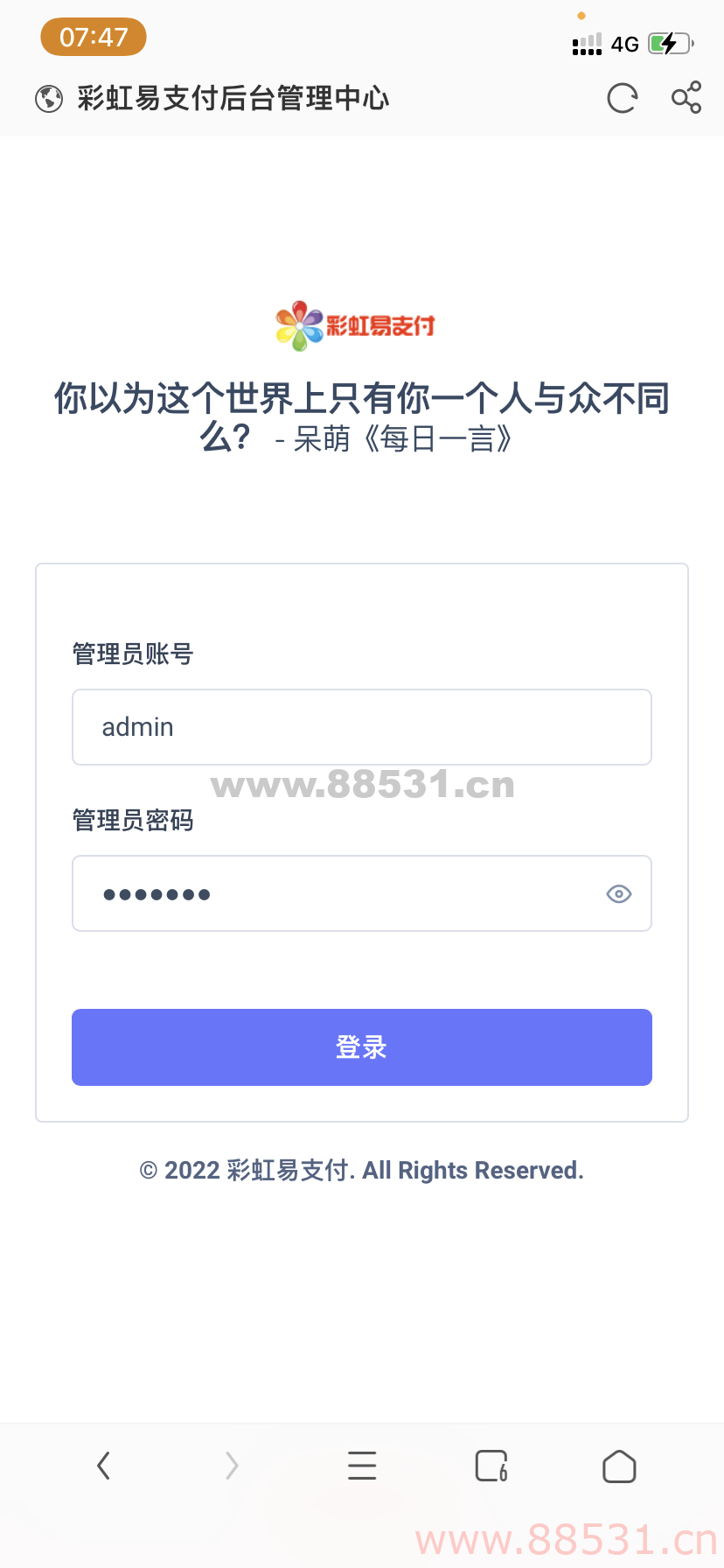 木呆易支付系统11.11（双十一大更新）