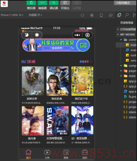 新版UI界面影视小程序源码分享 带详细搭建教程