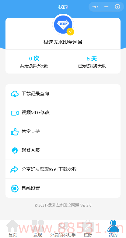 全网去水印独立版带解析接口服务器打包带前端