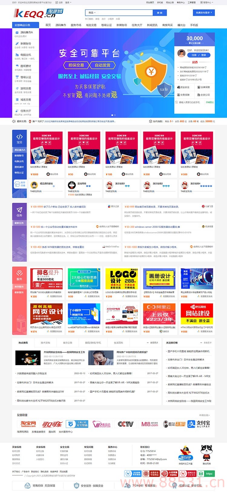 友价t5商城源码19套PC模板2套手机模板资源源码新媒域名任务服务包