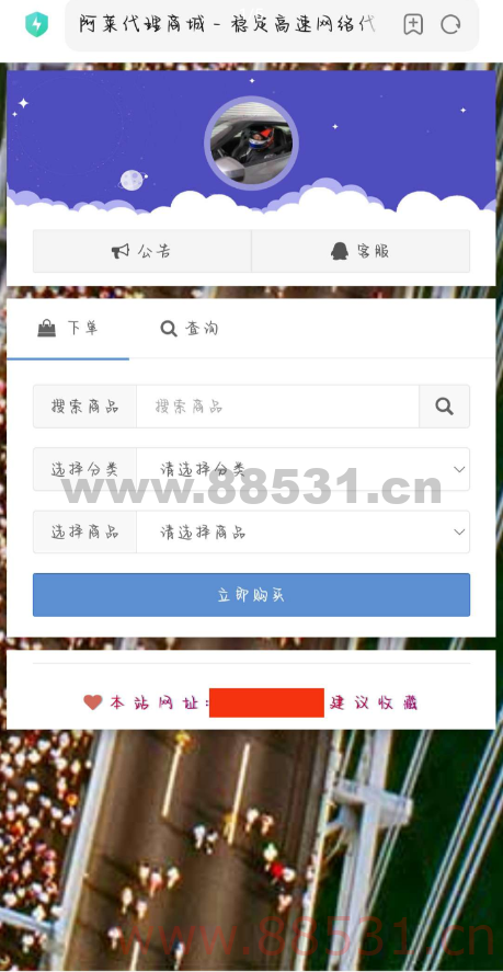 花粥云商城源码分享