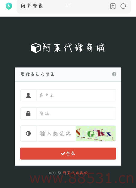 花粥云商城源码分享